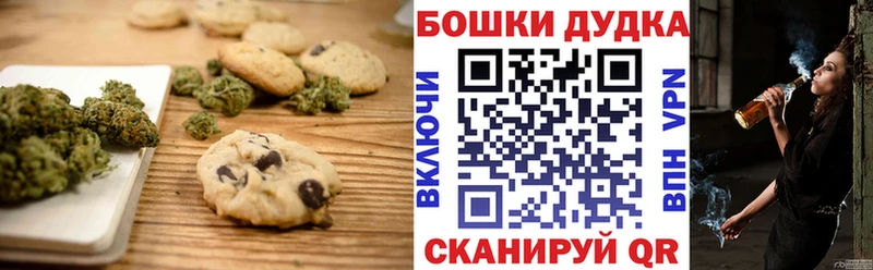 закладка  Чебоксары  Печенье с ТГК марихуана 