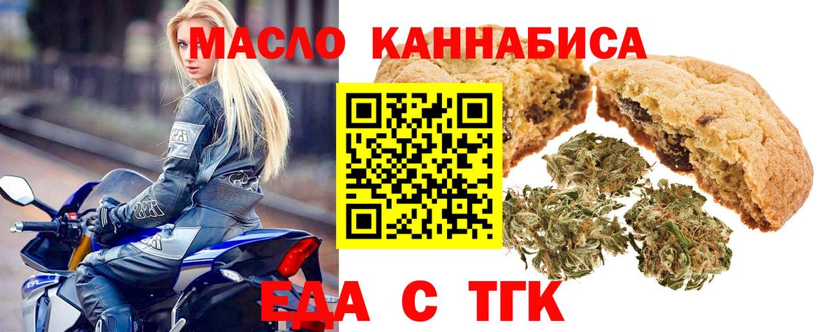 Печенье с ТГК конопля  Вход с VPN  Чебоксары 