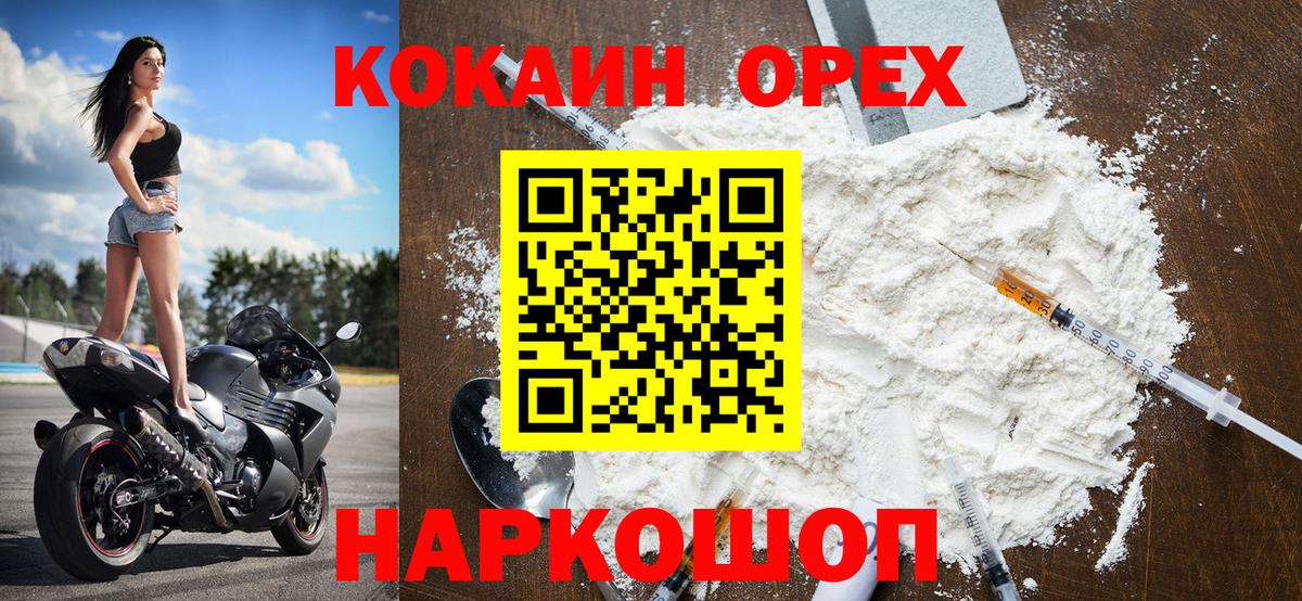 Cocaine Эквадор  Вход с VPN  Чебоксары  Cocaine Эквадор 