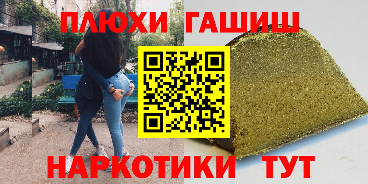 ГАШИШ Изолятор Чебоксары