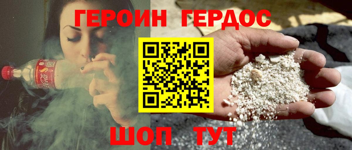 Чебоксары  Героин хмурый  Вход с VPN 