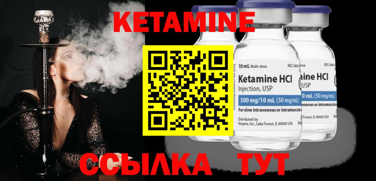 Чебоксары  Кетамин VHQ  Вход с VPN 