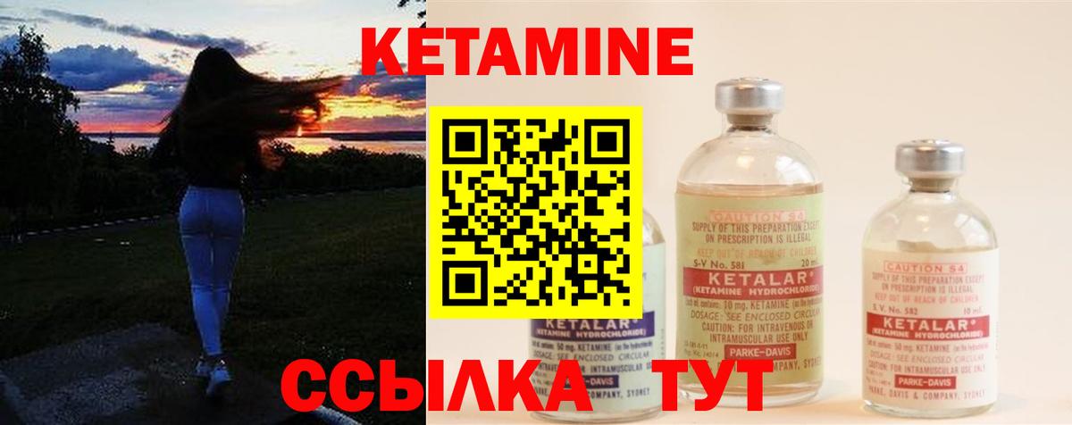 Кетамин ketamine Чебоксары