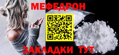 мефедрон Наро-Фоминск