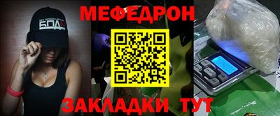 мефедрон Наро-Фоминск