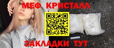 мефедрон Наро-Фоминск