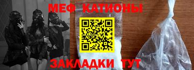 мефедрон Наро-Фоминск