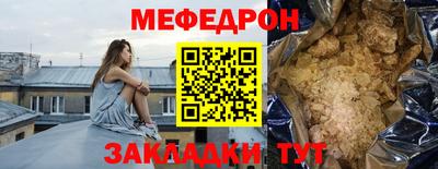 мефедрон Наро-Фоминск