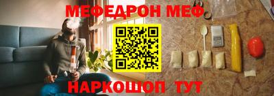 мефедрон Наро-Фоминск