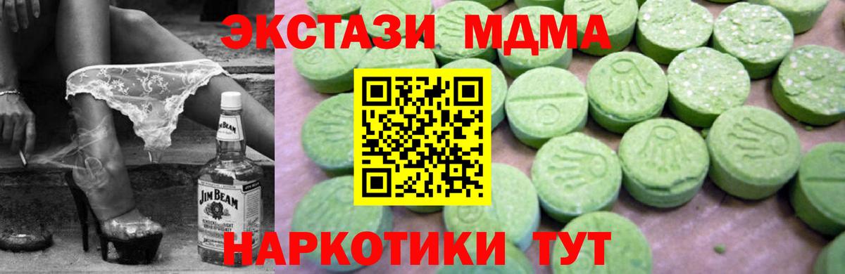 Чебоксары  MDMA VHQ  Вход с VPN  МДМА  МДМА crystal 