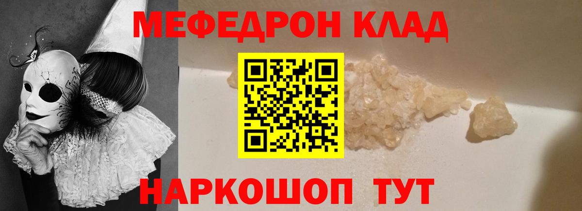 Чебоксары  Мефедрон  Вход с VPN  МЯУ-МЯУ кристаллы  Мефедрон мяу мяу  Меф 