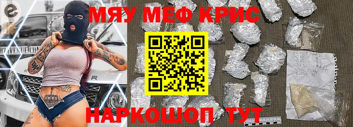 Меф мяу мяу мука Чебоксары
