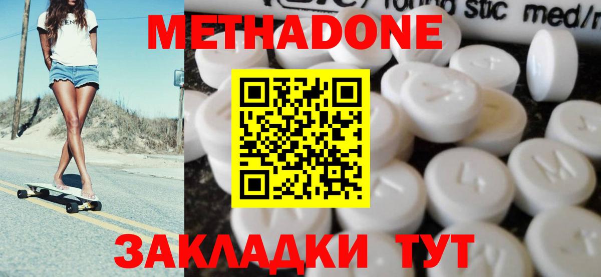 Метадон VHQ  Вход с VPN  Чебоксары  МЕТАДОН VHQ 