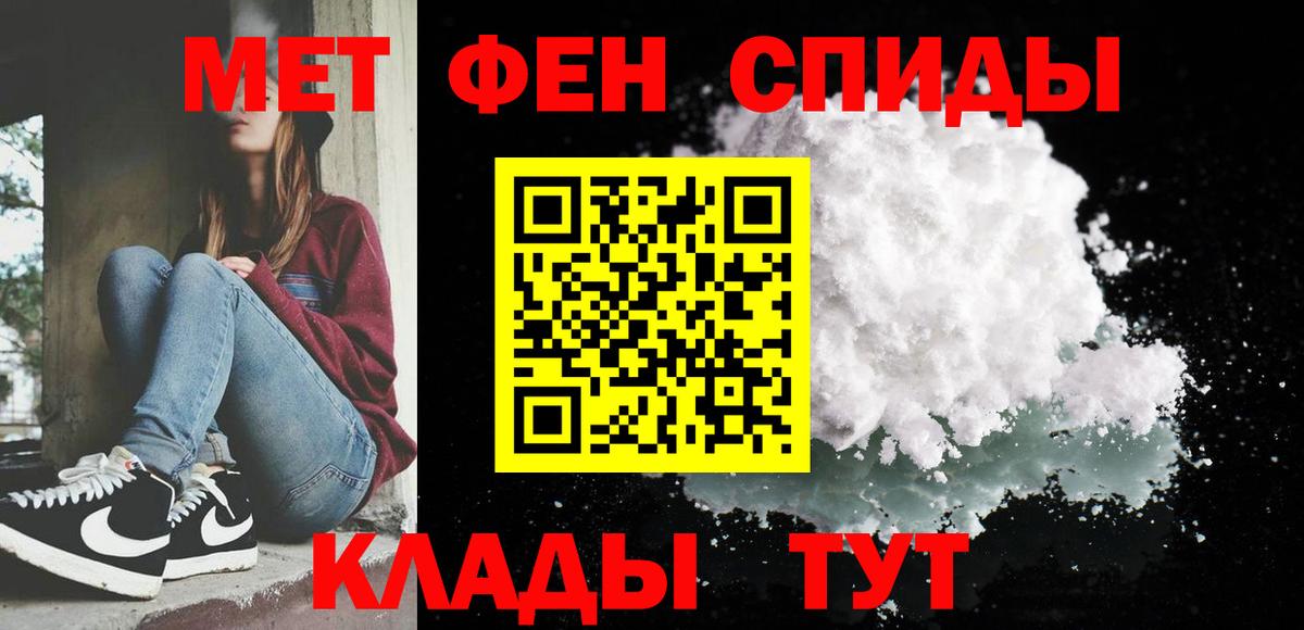 Чебоксары  Первитин  Вход с VPN  МЕТАМФЕТАМИН Methamphetamine 
